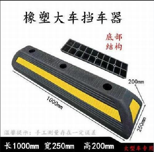 襄阳襄阳大型车橡胶挡车器 停车场设施挡车器